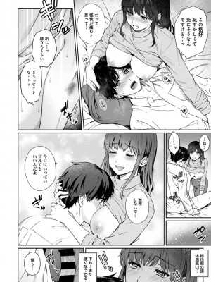 [湯山チカ] 先生とぼく 2  [DL版]_082