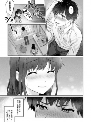 [湯山チカ] 先生とぼく 2  [DL版]_045