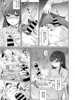 [湯山チカ] 先生とぼく 2  [DL版]_079