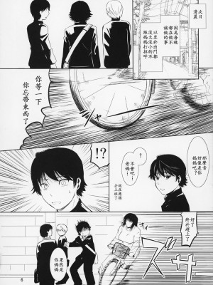 (C87) [天愚連 (ナリヲ)] 母穴を掘る14【母系戰士出品·新貪生行者漢化·萌夢星君發佈】_06