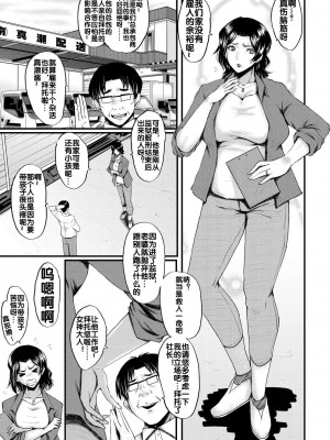 [SINK] 婬悶 〜母さんはオナホール〜 その1 (コミックミルフ 2023年8月号 Vol.73) [流木个人汉化] [DL版]_02