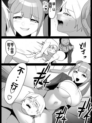 [The Nation of Head Scissors (kubi4, Toppogi)] Girls Beat! -vs Kanna[一个人汉化]_17