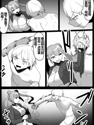 [The Nation of Head Scissors (kubi4, Toppogi)] Girls Beat! -vs Kanna[一个人汉化]_05