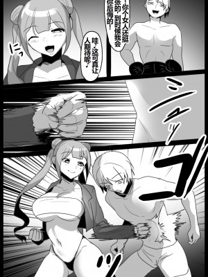 [The Nation of Head Scissors (kubi4, Toppogi)] Girls Beat! -vs Kanna[一个人汉化]_04