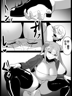 [The Nation of Head Scissors (kubi4, Toppogi)] Girls Beat! -vs Kanna[一个人汉化]_12