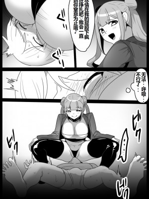 [The Nation of Head Scissors (kubi4, Toppogi)] Girls Beat! -vs Kanna[一个人汉化]_13