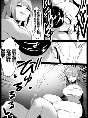 [The Nation of Head Scissors (kubi4, Toppogi)] Girls Beat! -vs Kanna[一个人汉化]_19