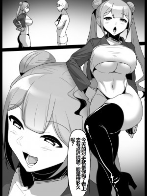 [The Nation of Head Scissors (kubi4, Toppogi)] Girls Beat! -vs Kanna[一个人汉化]_03