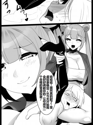 [The Nation of Head Scissors (kubi4, Toppogi)] Girls Beat! -vs Kanna[一个人汉化]_20