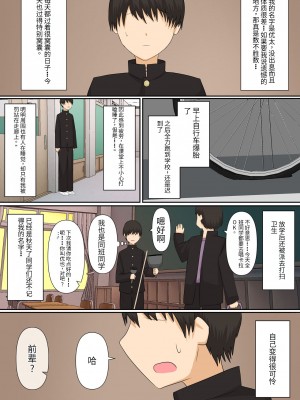 [kaoinshou zero]足責め彼女_1[Chinese]_02