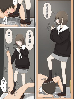 [kaoinshou zero]足責め彼女_1[Chinese]_18