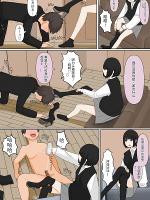 [kaoinshou zero]足責め彼女_1[Chinese]_36