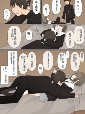 [kaoinshou zero]足責め彼女_1[Chinese]_05