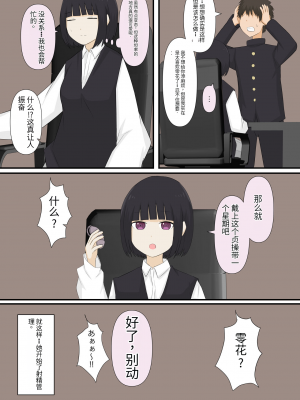 [kaoinshou zero]足責め彼女_1[Chinese]_26