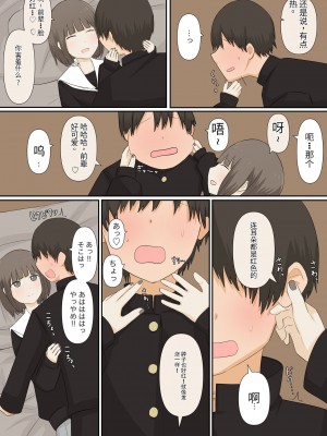 [kaoinshou zero]足責め彼女_1[Chinese]_06