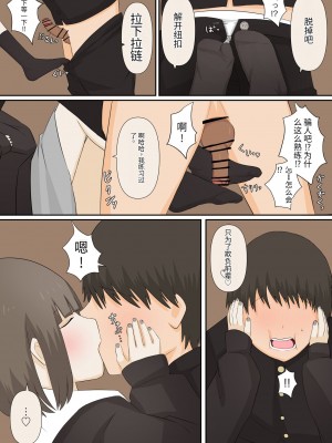 [kaoinshou zero]足責め彼女_1[Chinese]_08