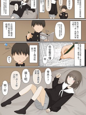 [kaoinshou zero]足責め彼女_1[Chinese]_04