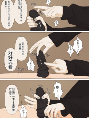 [kaoinshou zero]足責め彼女_1[Chinese]_15