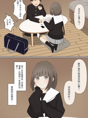 [kaoinshou zero]足責め彼女_1[Chinese]_03