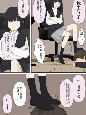 [kaoinshou zero]足責め彼女_1[Chinese]_24