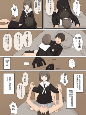 [kaoinshou zero]足責め彼女_1[Chinese]_10