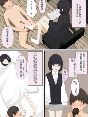 [kaoinshou zero]足責め彼女_1[Chinese]_25