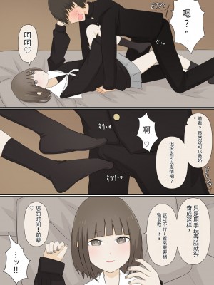 [kaoinshou zero]足責め彼女_1[Chinese]_07