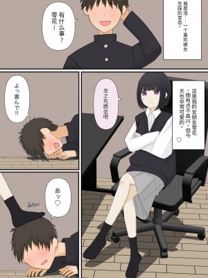 [kaoinshou zero]足責め彼女_1[Chinese]_23