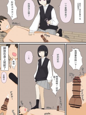 [kaoinshou zero]足責め彼女_1[Chinese]_30