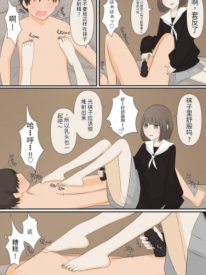 [kaoinshou zero]足責め彼女_1[Chinese]_14