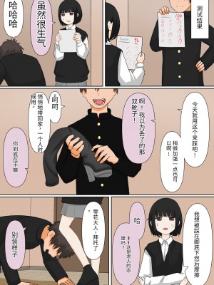 [kaoinshou zero]足責め彼女_1[Chinese]_35