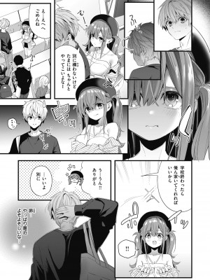 [木瀬樹] 飴色プロローグ [DL版]_119