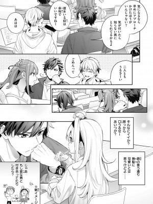 [木瀬樹] 飴色プロローグ [DL版]_059