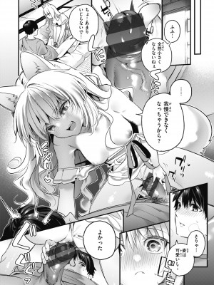 [木瀬樹] 飴色プロローグ [DL版]_156