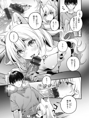 [木瀬樹] 飴色プロローグ [DL版]_153