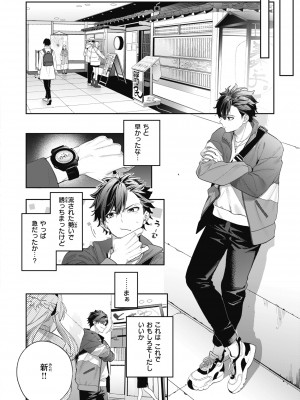 [木瀬樹] 飴色プロローグ [DL版]_062