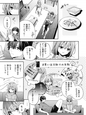 [木瀬樹] 飴色プロローグ [DL版]_039