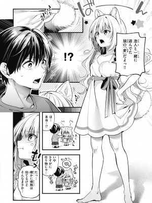 [木瀬樹] 飴色プロローグ [DL版]_148