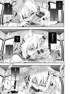 [木瀬樹] 飴色プロローグ [DL版]_181