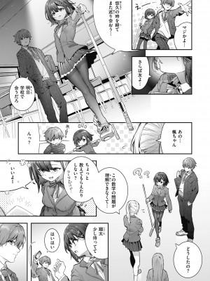 [木瀬樹] 飴色プロローグ [DL版]_007