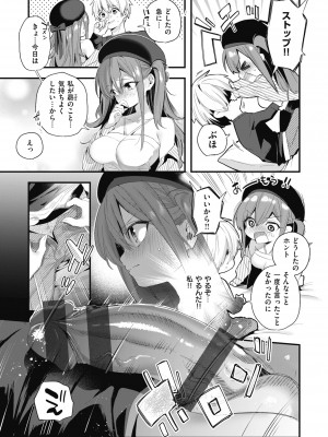 [木瀬樹] 飴色プロローグ [DL版]_123