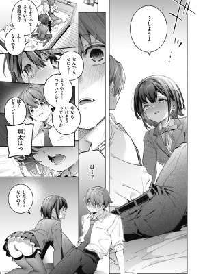 [木瀬樹] 飴色プロローグ [DL版]_013