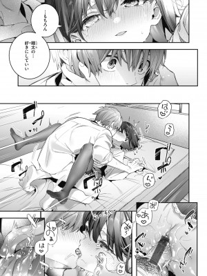 [木瀬樹] 飴色プロローグ [DL版]_025