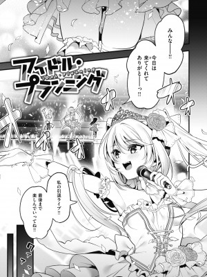 [木瀬樹] 飴色プロローグ [DL版]_085