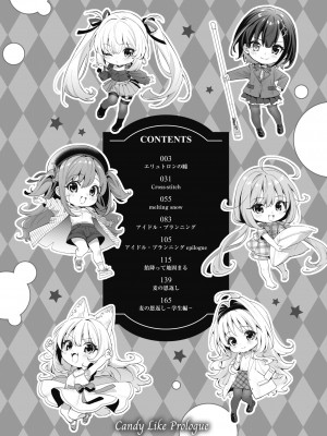 [木瀬樹] 飴色プロローグ [DL版]_004