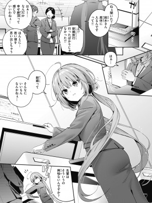 [木瀬樹] 飴色プロローグ [DL版]_033