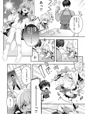 [木瀬樹] 飴色プロローグ [DL版]_170