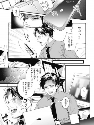 [木瀬樹] 飴色プロローグ [DL版]_109