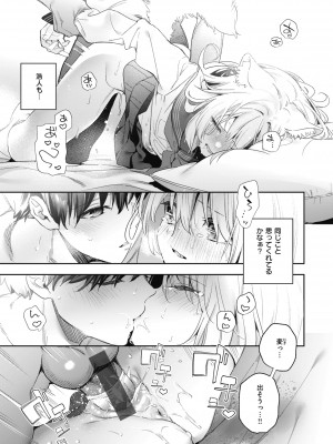 [木瀬樹] 飴色プロローグ [DL版]_193