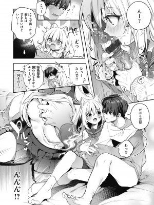 [木瀬樹] 飴色プロローグ [DL版]_182